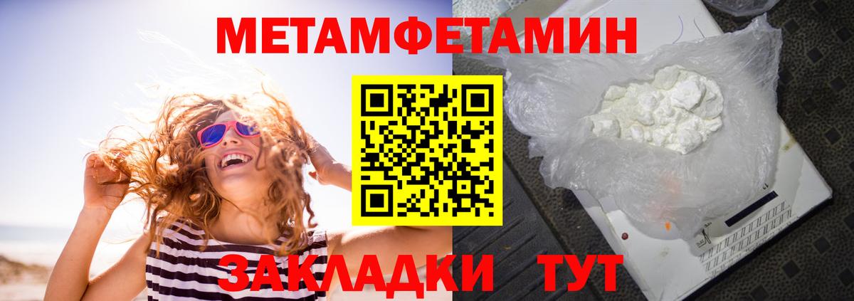АМФЕТАМИН 97% Краснознаменск