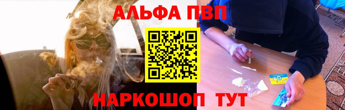 Альфа ПВП Соль  Альфа ПВП  Краснознаменск  Вход с VPN  Alpha PVP крисы CK 