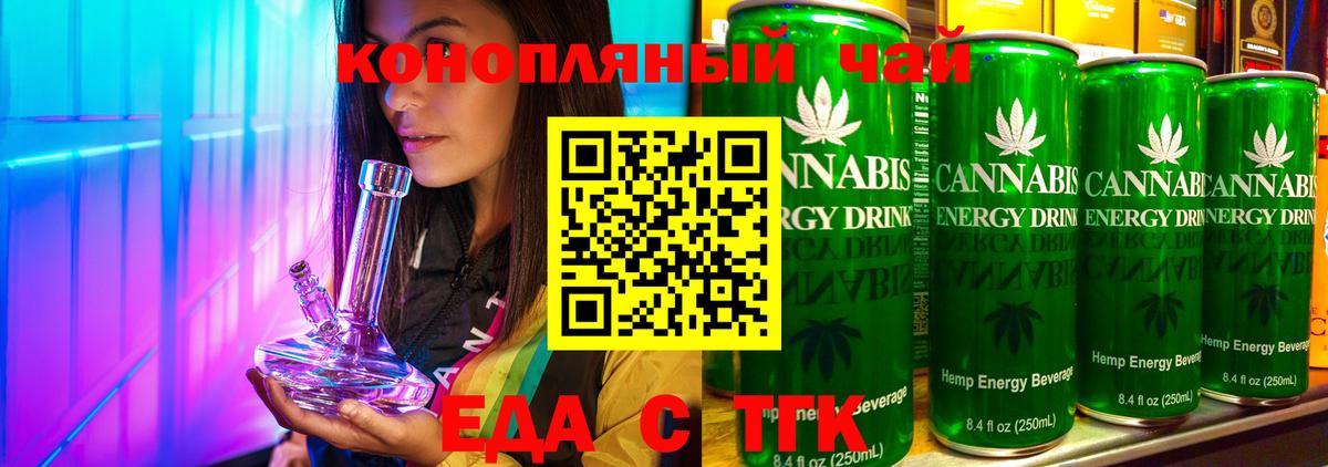 Canna-Cookies конопля Краснознаменск