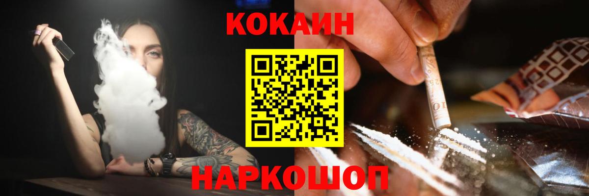 КОКАИН 97%  Кокаин Эквадор  Вход с VPN  Краснознаменск 