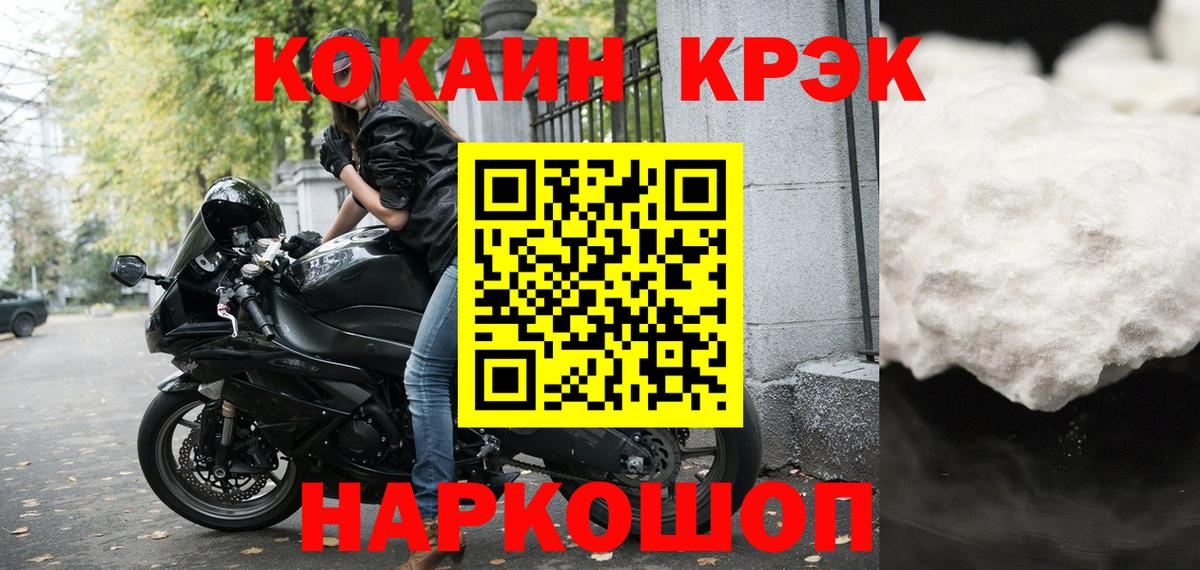 COCAIN Колумбийский Краснознаменск