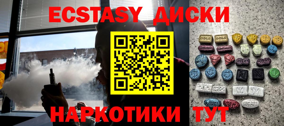 Экстази таблы  ЭКСТАЗИ Philipp Plein  Краснознаменск  Вход с VPN 