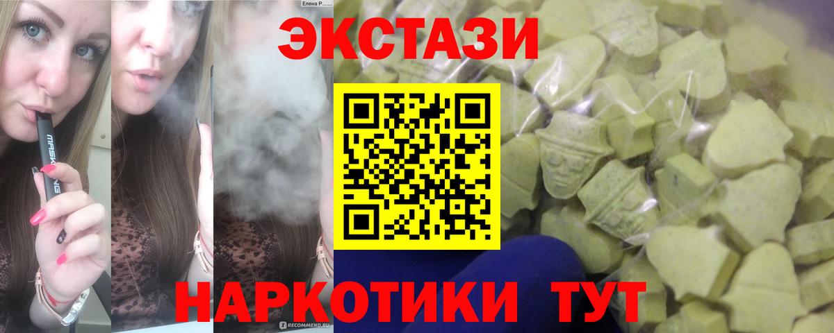 Ecstasy MDMA Краснознаменск