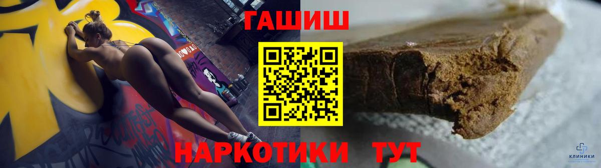 ГАШИШ гашик  Гашиш  Вход с VPN  Краснознаменск  дарнет шоп  ГАШ хэш 