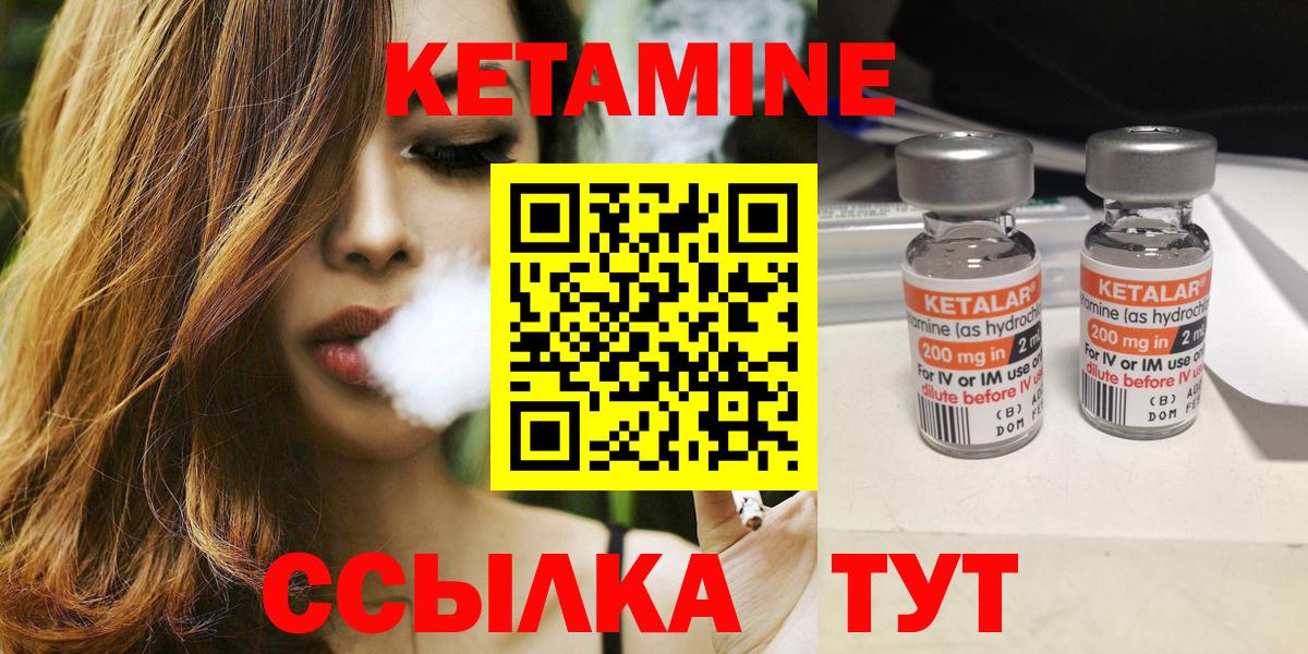 Краснознаменск  Кетамин VHQ  Вход с VPN 