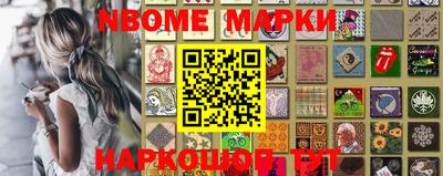 марки nbome Кимры