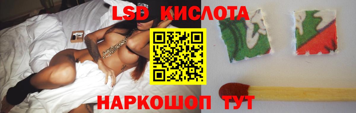 Лсд 25 экстази кислота Краснознаменск