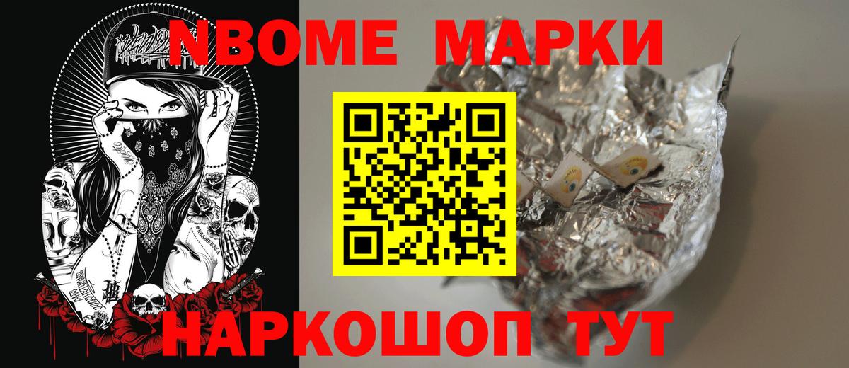 БУТИРАТ Краснознаменск