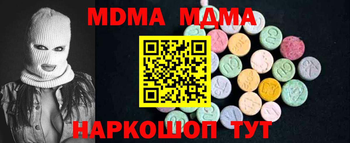 Краснознаменск  MDMA crystal  МДМА Molly  МДМА  Вход с VPN 