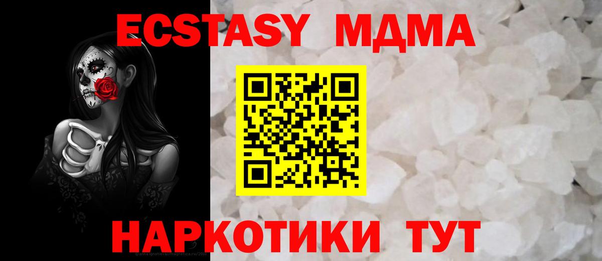 МДМА Molly Краснознаменск