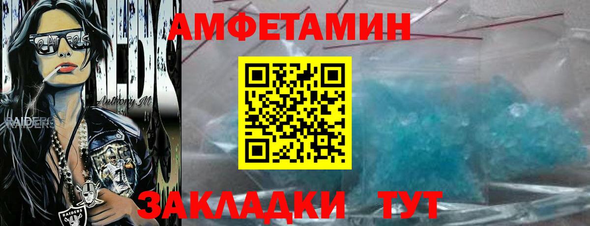 МЕТАМФЕТАМИН витя Краснознаменск