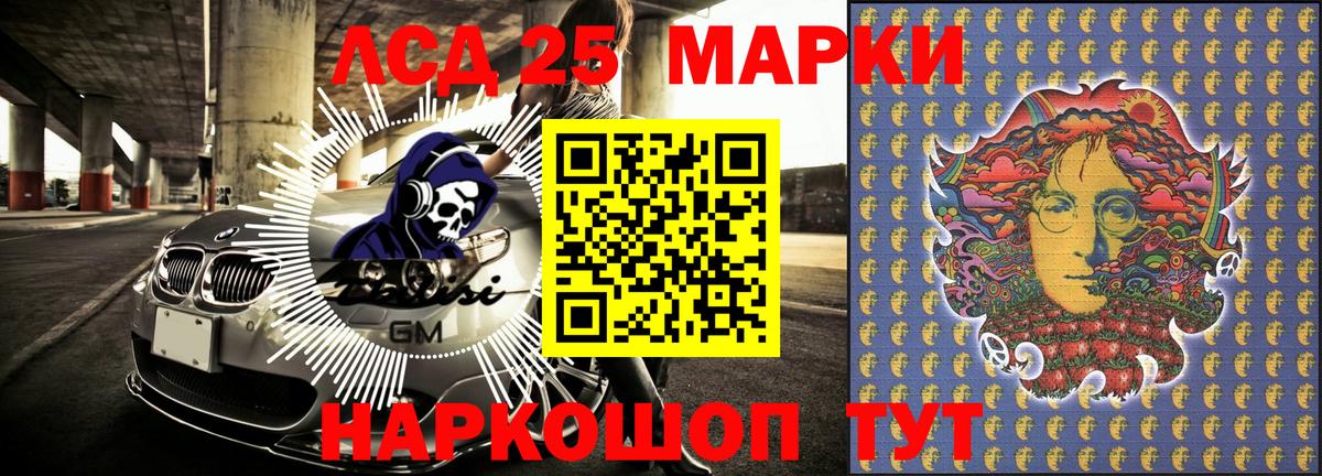 Наркотические марки 1,5мг  Вход с VPN  Наркотические марки 1,5мг  Марки N-bome  Краснознаменск 