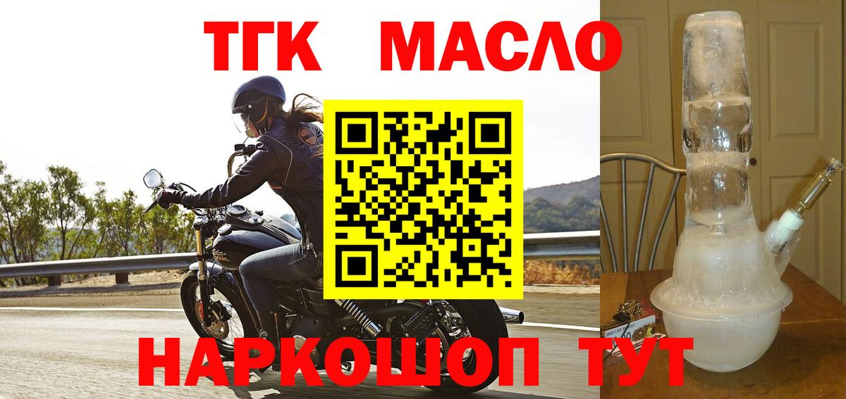 Дистиллят ТГК вейп  Вход с VPN  Краснознаменск 