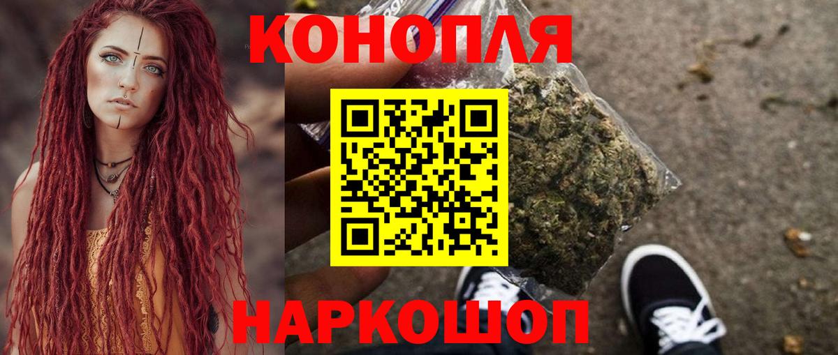 Бошки марихуана LSD WEED Краснознаменск